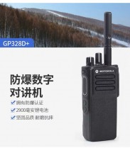 防爆對講機(jī)GP328D+